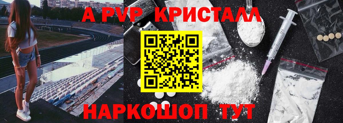 Альфа ПВП СК КРИС Новочебоксарск