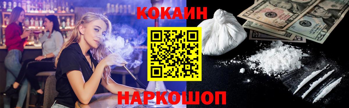 Кокаин Fish Scale Новочебоксарск