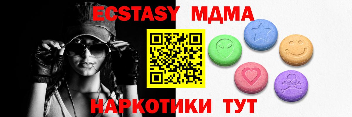 Экстази TESLA Новочебоксарск