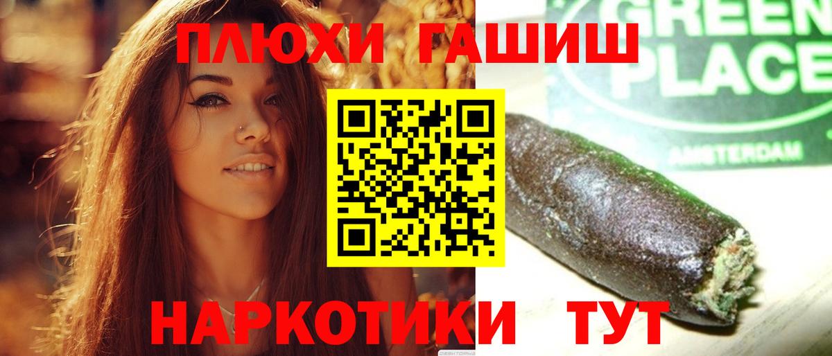 Гашиш  ГАШИШ ice o lator  ГАШ хэш  Вход с VPN  Новочебоксарск 