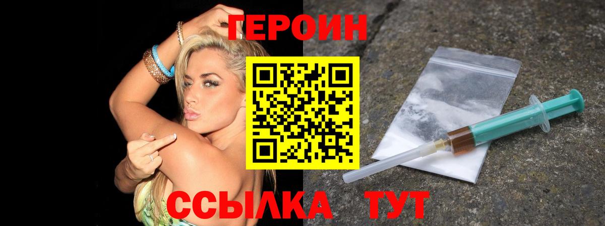 Героин афганец Новочебоксарск