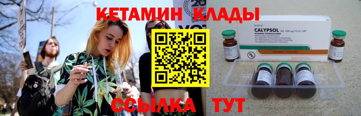 КЕТАМИН VHQ Новочебоксарск