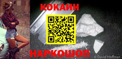 кокаин перу Северобайкальск