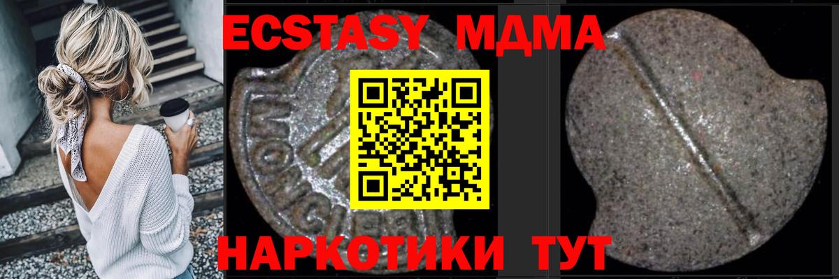 Новочебоксарск  МДМА кристаллы  Вход с VPN  MDMA молли 