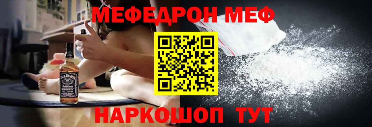 МЕФ мука Новочебоксарск
