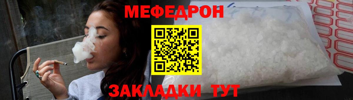 Новочебоксарск  Мефедрон кристаллы  МЕФ  МЕФ  Вход с VPN  МЕФ мука 