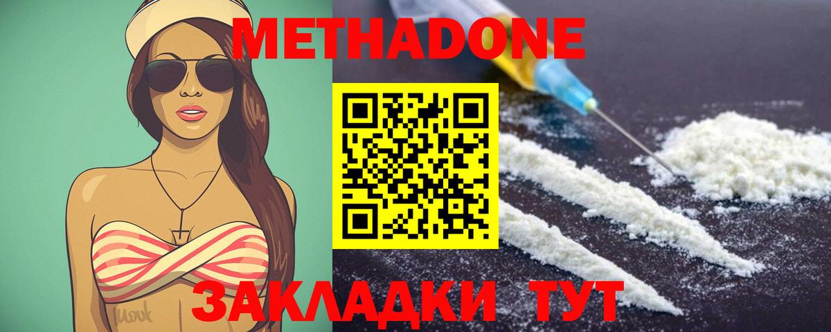МЕТАДОН белоснежный Новочебоксарск
