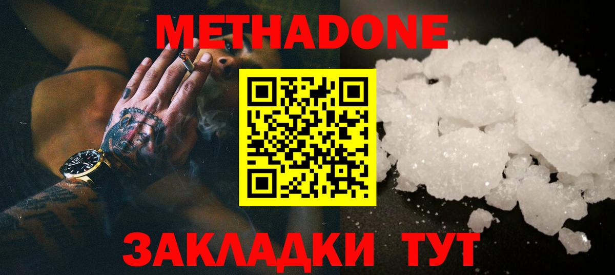 Новочебоксарск  даркнет состав  Вход с VPN  Метадон VHQ 