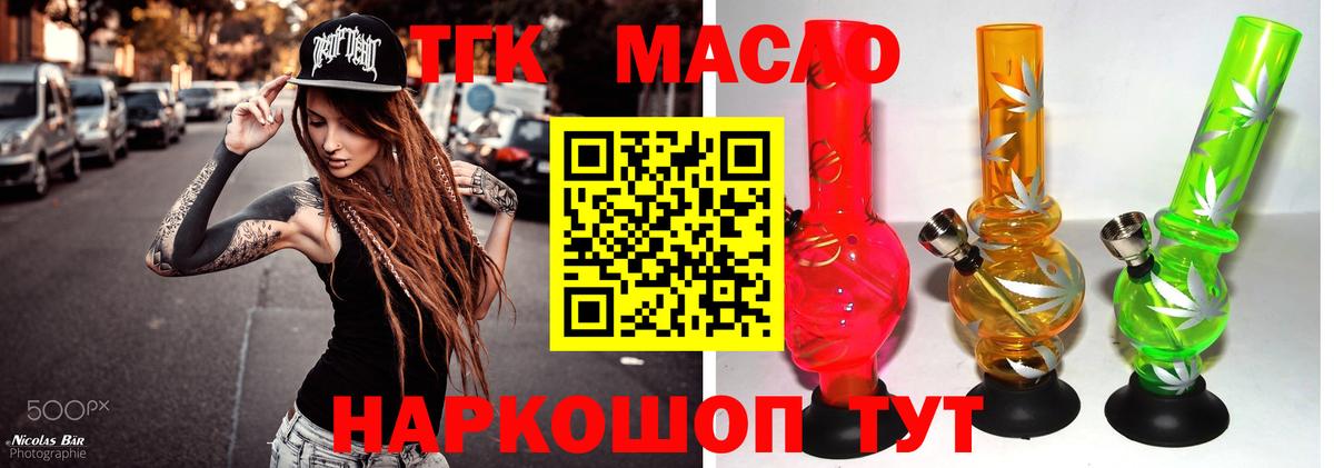 Дистиллят ТГК Wax Новочебоксарск