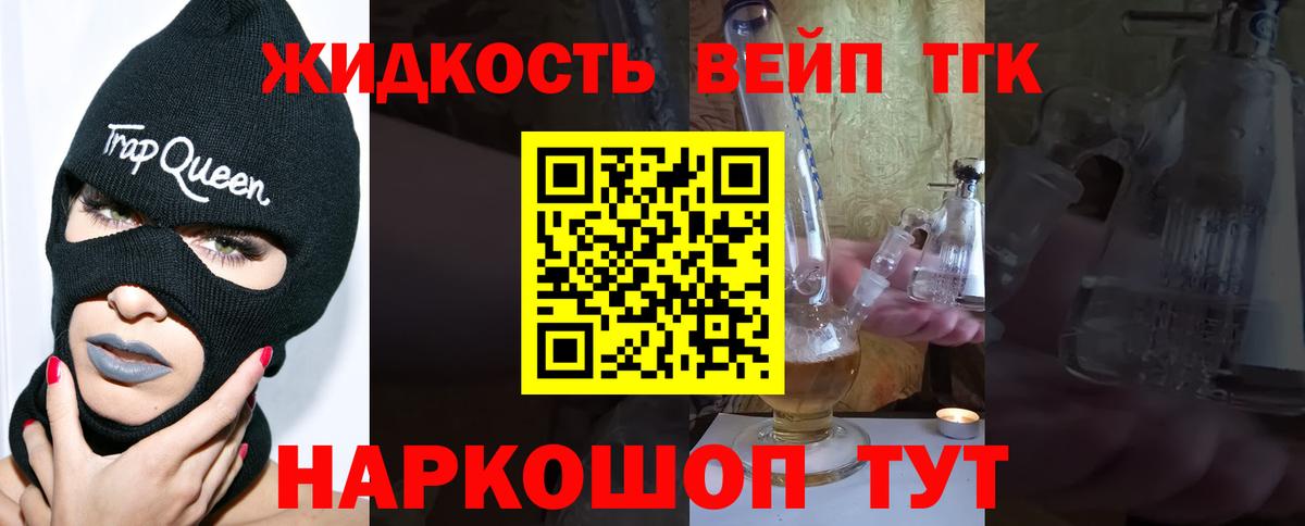 Дистиллят ТГК концентрат  ТГК концентрат  Вход с VPN  Новочебоксарск 